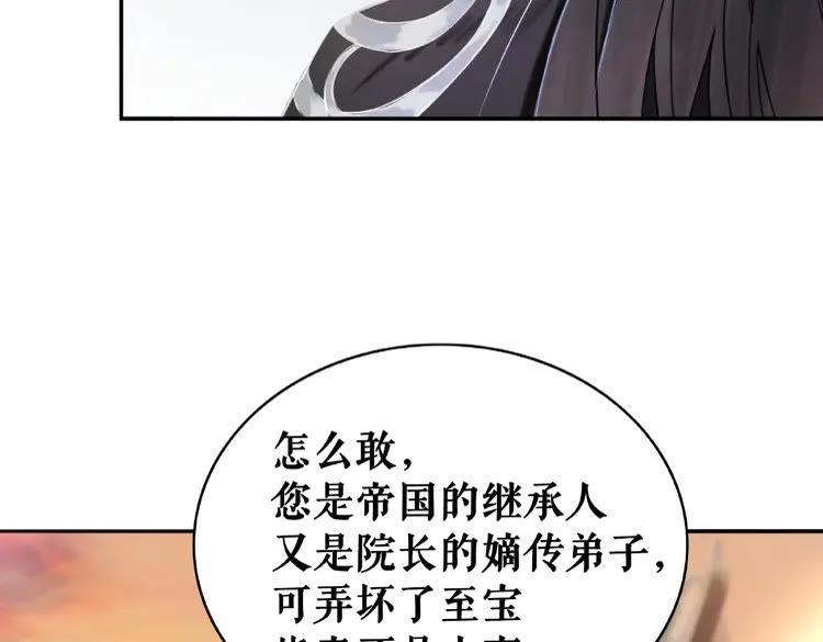 《极品废材小姐》漫画最新章节第28话  一个人的班级免费下拉式在线观看章节第【30】张图片