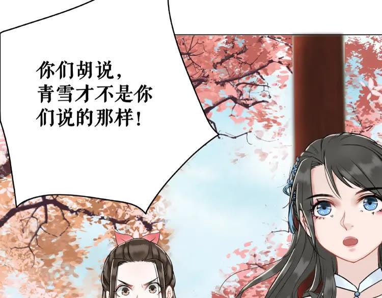 《极品废材小姐》漫画最新章节第29话 被羞辱的滋味免费下拉式在线观看章节第【11】张图片