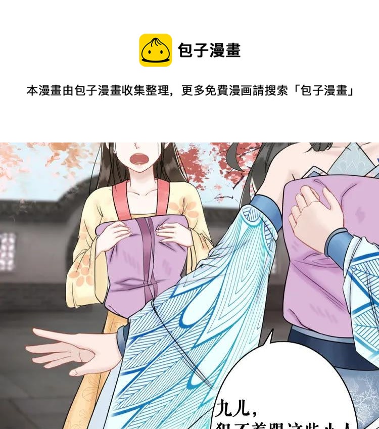 《极品废材小姐》漫画最新章节第29话 被羞辱的滋味免费下拉式在线观看章节第【12】张图片