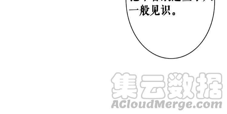 《极品废材小姐》漫画最新章节第29话 被羞辱的滋味免费下拉式在线观看章节第【13】张图片