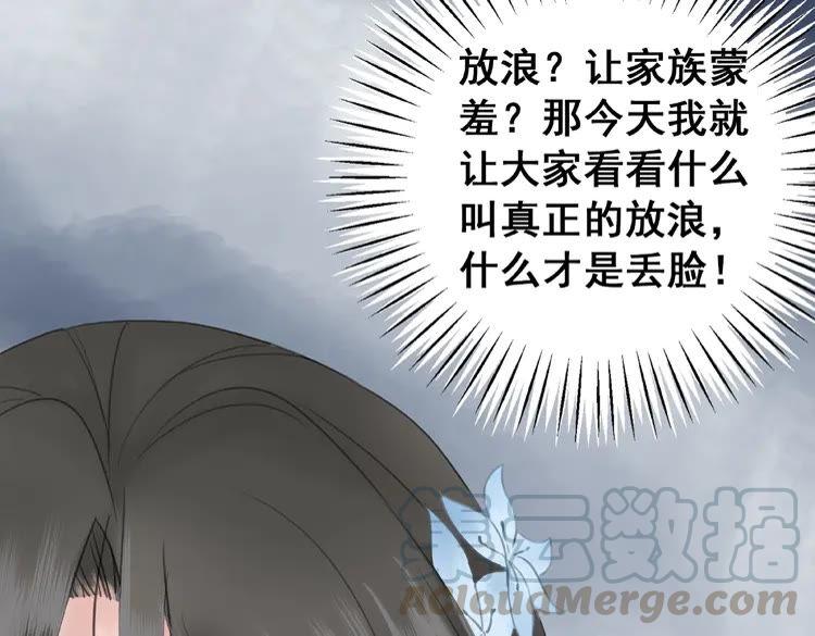 《极品废材小姐》漫画最新章节第29话 被羞辱的滋味免费下拉式在线观看章节第【17】张图片