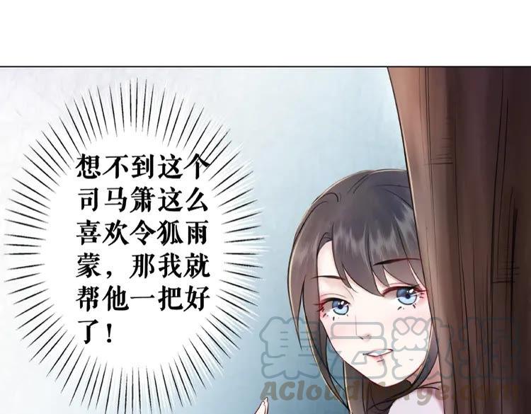 《极品废材小姐》漫画最新章节第29话 被羞辱的滋味免费下拉式在线观看章节第【29】张图片