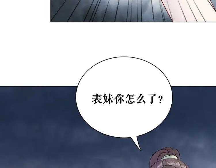 《极品废材小姐》漫画最新章节第29话 被羞辱的滋味免费下拉式在线观看章节第【32】张图片