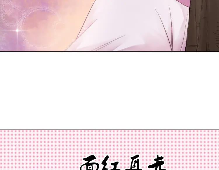 《极品废材小姐》漫画最新章节第29话 被羞辱的滋味免费下拉式在线观看章节第【47】张图片