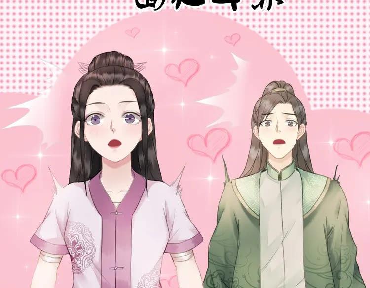 《极品废材小姐》漫画最新章节第29话 被羞辱的滋味免费下拉式在线观看章节第【48】张图片