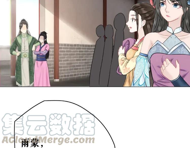 《极品废材小姐》漫画最新章节第29话 被羞辱的滋味免费下拉式在线观看章节第【5】张图片