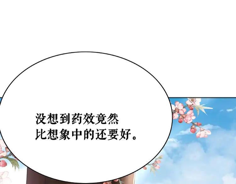 《极品废材小姐》漫画最新章节第29话 被羞辱的滋味免费下拉式在线观看章节第【56】张图片