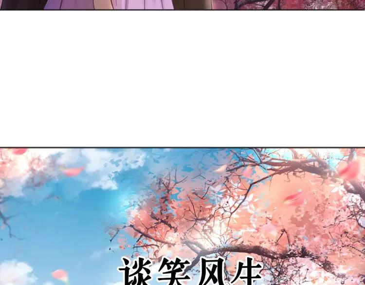 《极品废材小姐》漫画最新章节第29话 被羞辱的滋味免费下拉式在线观看章节第【58】张图片