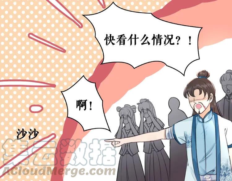 《极品废材小姐》漫画最新章节第29话 被羞辱的滋味免费下拉式在线观看章节第【61】张图片