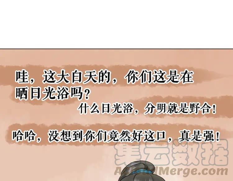 《极品废材小姐》漫画最新章节第29话 被羞辱的滋味免费下拉式在线观看章节第【65】张图片