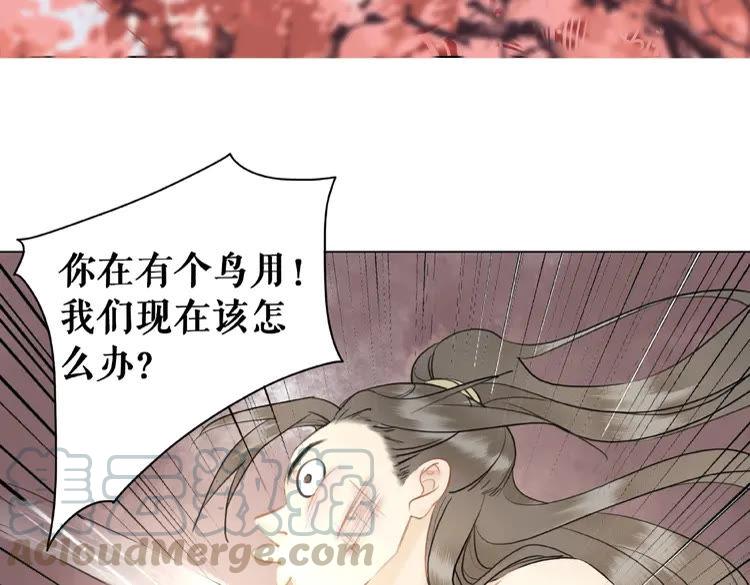 《极品废材小姐》漫画最新章节第29话 被羞辱的滋味免费下拉式在线观看章节第【69】张图片