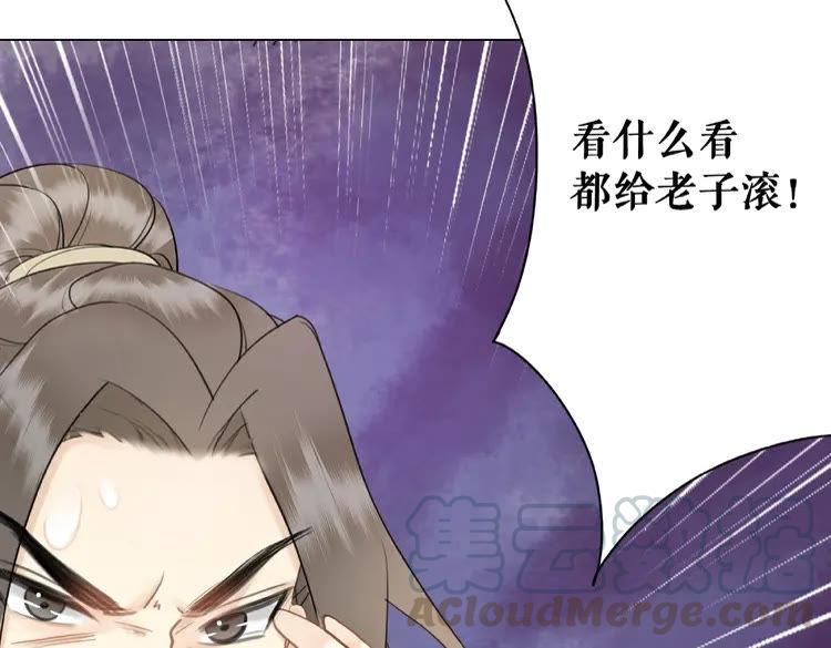 《极品废材小姐》漫画最新章节第29话 被羞辱的滋味免费下拉式在线观看章节第【73】张图片