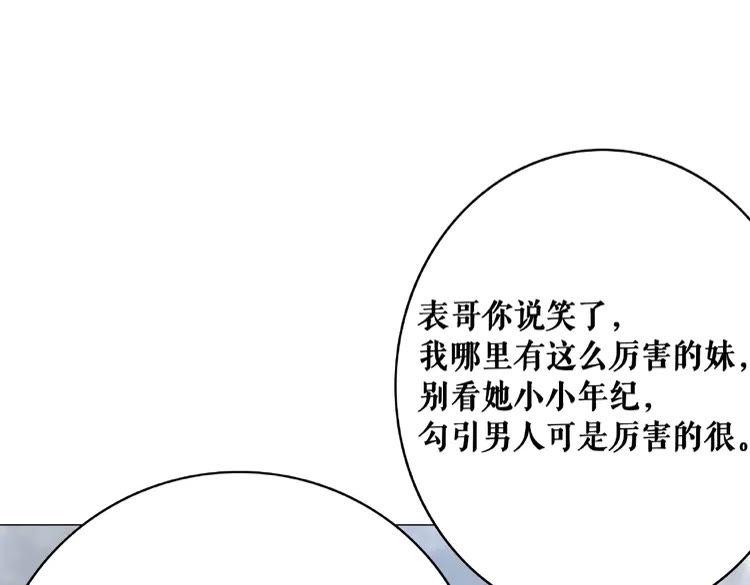 《极品废材小姐》漫画最新章节第29话 被羞辱的滋味免费下拉式在线观看章节第【8】张图片