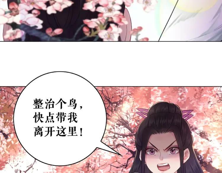 《极品废材小姐》漫画最新章节第29话 被羞辱的滋味免费下拉式在线观看章节第【80】张图片