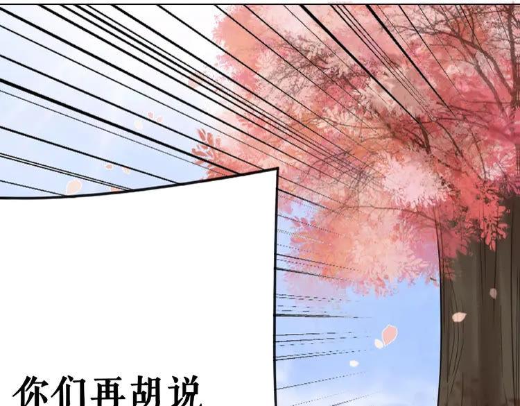 《极品废材小姐》漫画最新章节第29话 被羞辱的滋味免费下拉式在线观看章节第【88】张图片