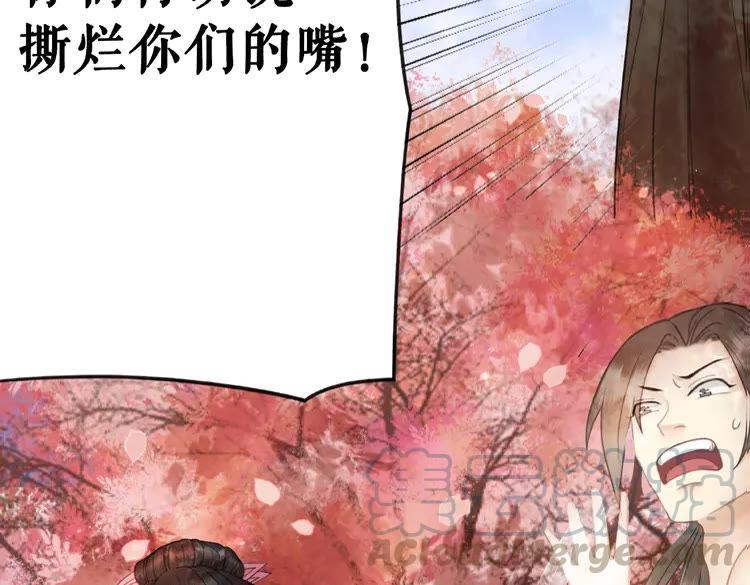 《极品废材小姐》漫画最新章节第29话 被羞辱的滋味免费下拉式在线观看章节第【89】张图片