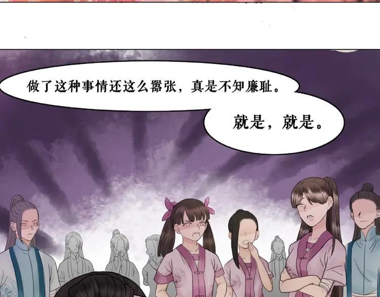 《极品废材小姐》漫画最新章节第29话 被羞辱的滋味免费下拉式在线观看章节第【91】张图片