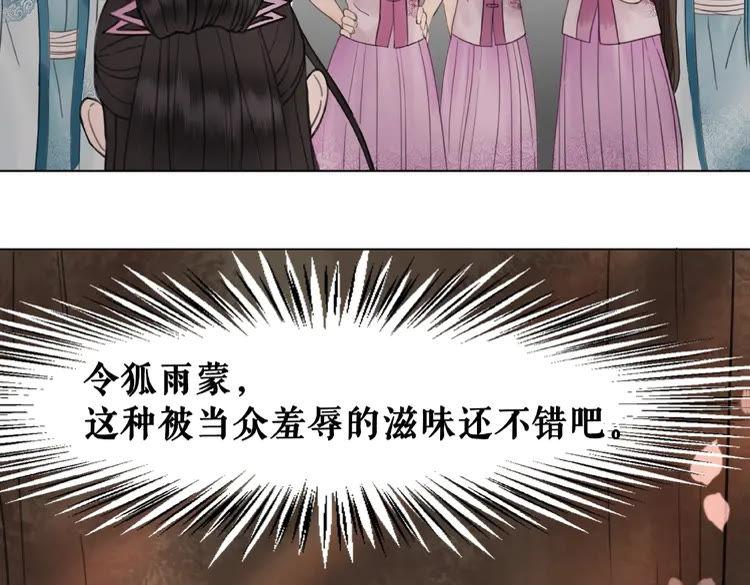 《极品废材小姐》漫画最新章节第29话 被羞辱的滋味免费下拉式在线观看章节第【92】张图片