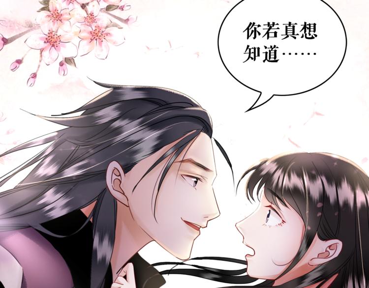 《极品废材小姐》漫画最新章节第3话 叫声夫君听听免费下拉式在线观看章节第【135】张图片