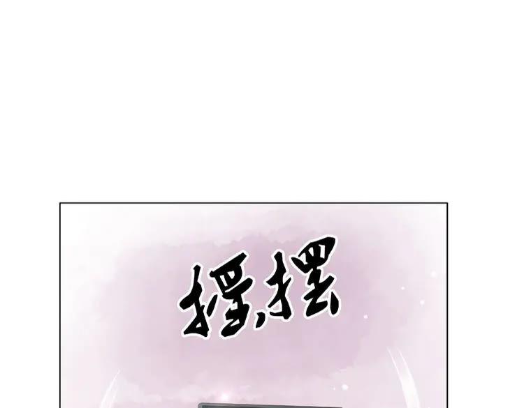 《极品废材小姐》漫画最新章节第30话  美男导师免费下拉式在线观看章节第【25】张图片