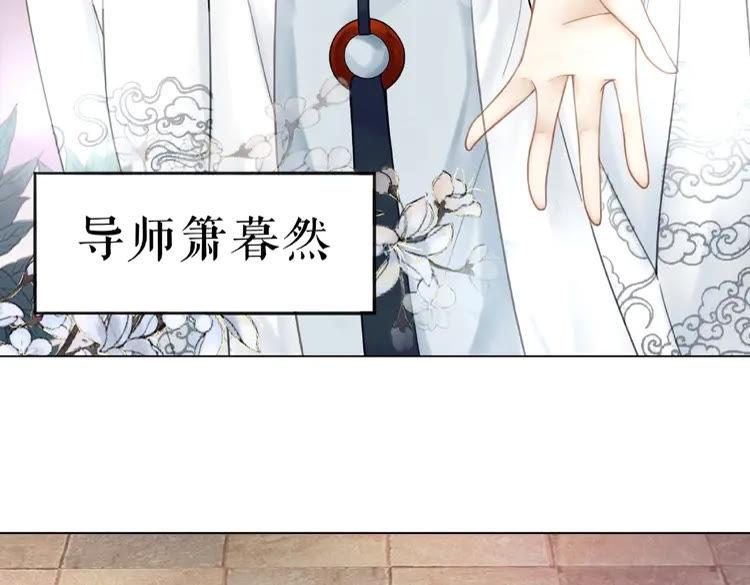 《极品废材小姐》漫画最新章节第30话  美男导师免费下拉式在线观看章节第【38】张图片