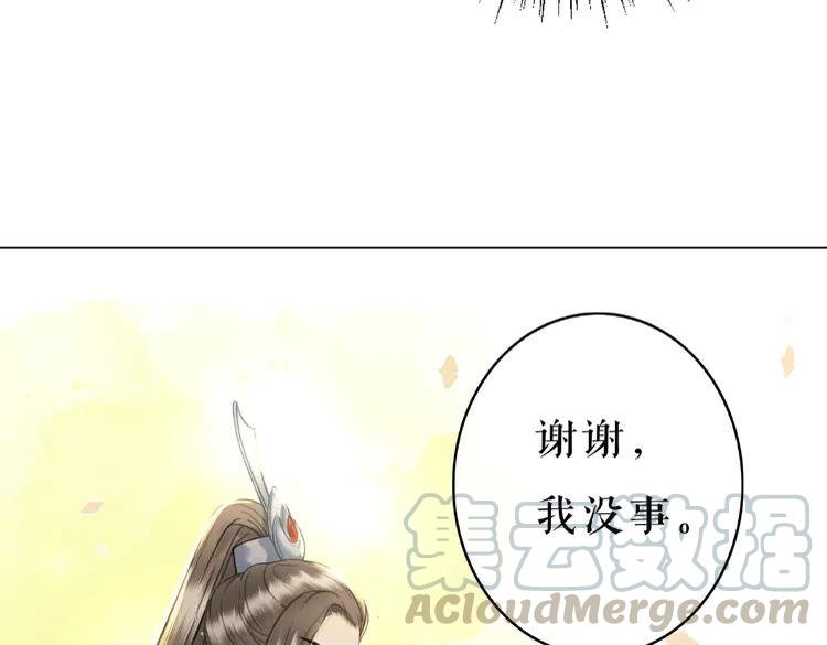 《极品废材小姐》漫画最新章节第30话  美男导师免费下拉式在线观看章节第【41】张图片