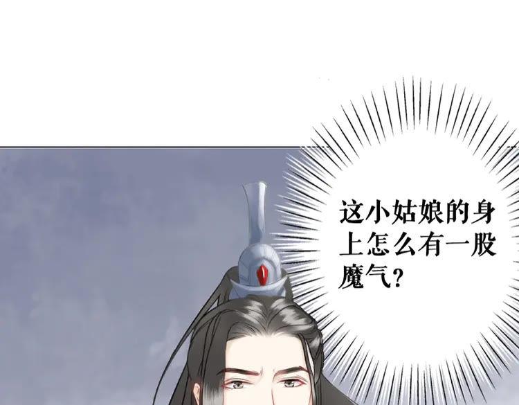 《极品废材小姐》漫画最新章节第30话  美男导师免费下拉式在线观看章节第【47】张图片