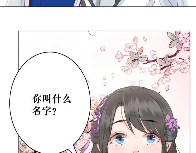 《极品废材小姐》漫画最新章节第30话  美男导师免费下拉式在线观看章节第【49】张图片