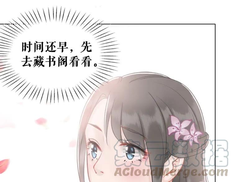 《极品废材小姐》漫画最新章节第30话  美男导师免费下拉式在线观看章节第【6】张图片