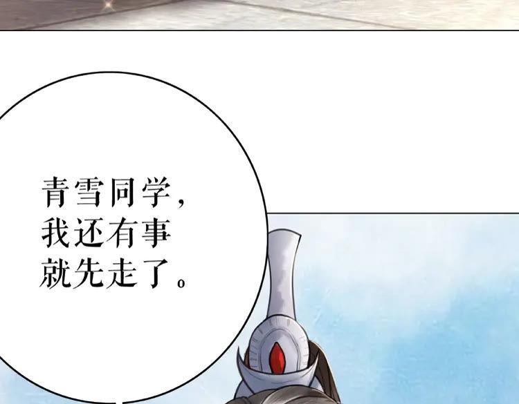 《极品废材小姐》漫画最新章节第30话  美男导师免费下拉式在线观看章节第【60】张图片