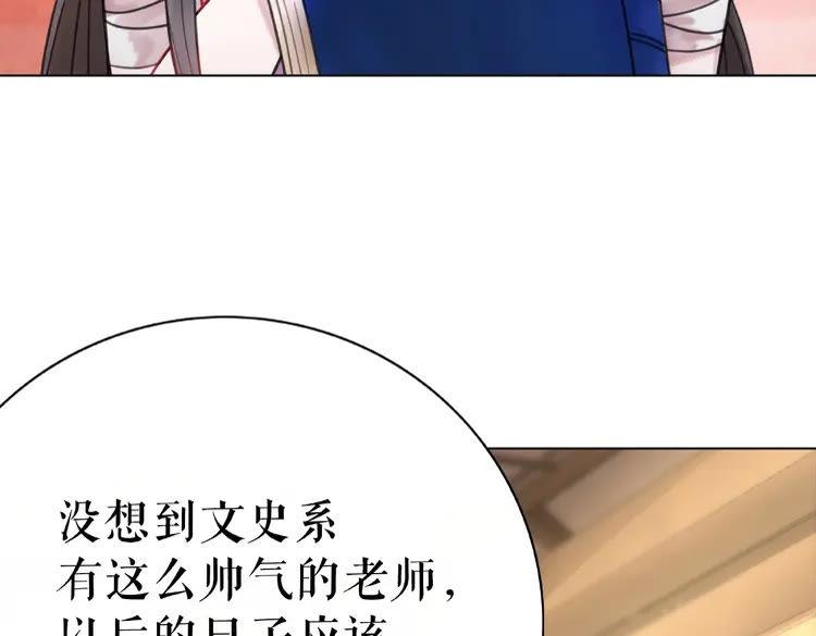 《极品废材小姐》漫画最新章节第30话  美男导师免费下拉式在线观看章节第【65】张图片