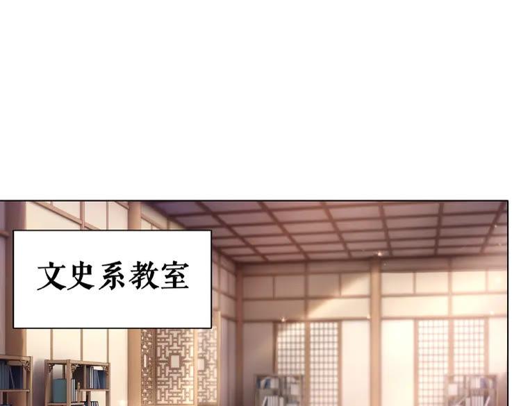 《极品废材小姐》漫画最新章节第30话  美男导师免费下拉式在线观看章节第【69】张图片