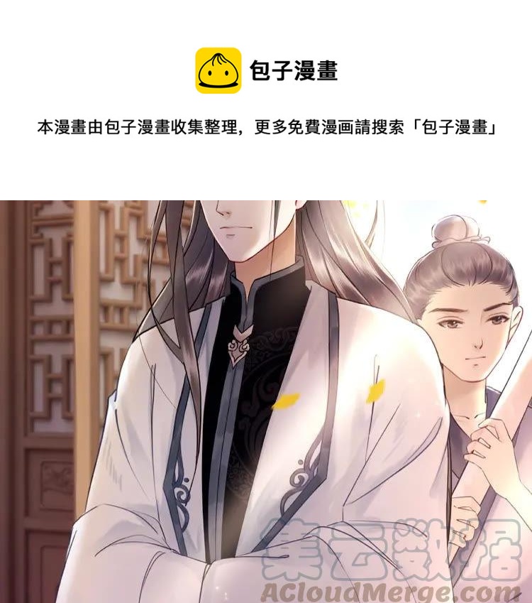 《极品废材小姐》漫画最新章节第30话  美男导师免费下拉式在线观看章节第【76】张图片