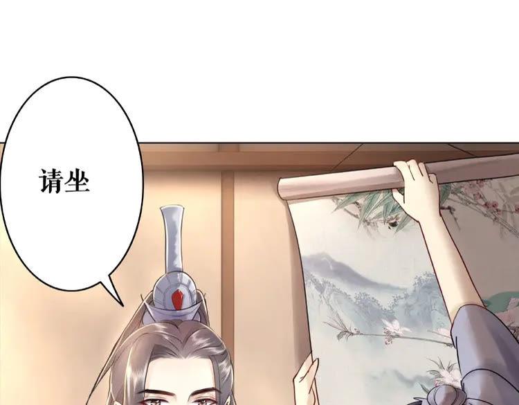 《极品废材小姐》漫画最新章节第30话  美男导师免费下拉式在线观看章节第【82】张图片