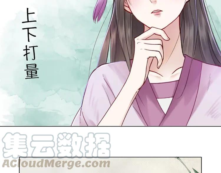 《极品废材小姐》漫画最新章节第31话 野蛮公主的挑衅免费下拉式在线观看章节第【16】张图片