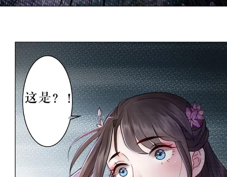 《极品废材小姐》漫画最新章节第31话 野蛮公主的挑衅免费下拉式在线观看章节第【24】张图片