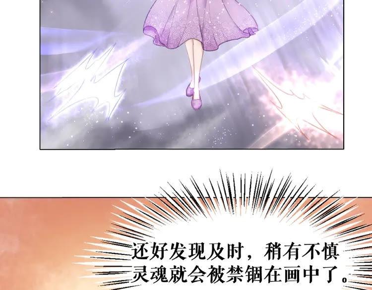 《极品废材小姐》漫画最新章节第31话 野蛮公主的挑衅免费下拉式在线观看章节第【42】张图片