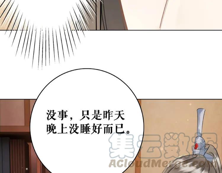 《极品废材小姐》漫画最新章节第31话 野蛮公主的挑衅免费下拉式在线观看章节第【51】张图片