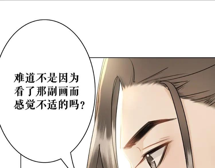 《极品废材小姐》漫画最新章节第31话 野蛮公主的挑衅免费下拉式在线观看章节第【54】张图片