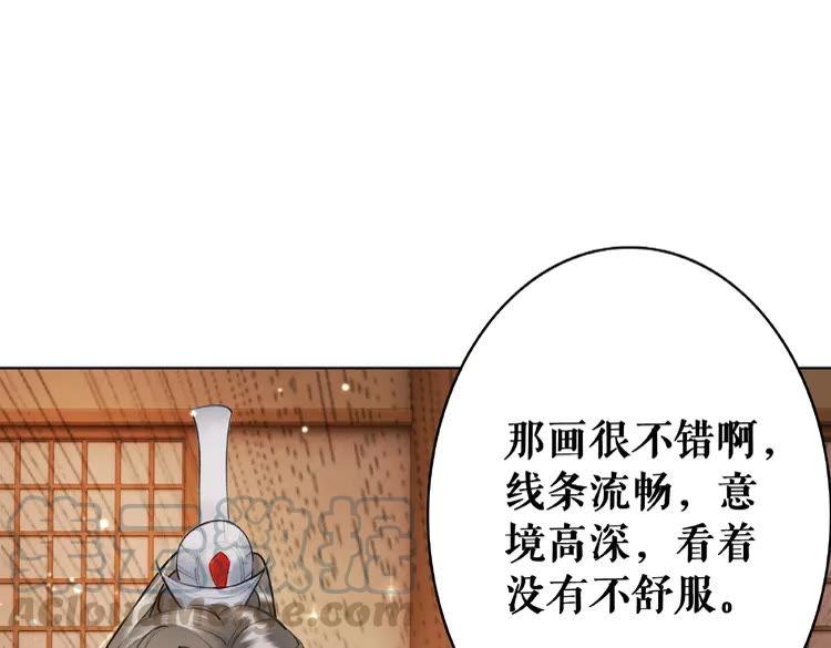 《极品废材小姐》漫画最新章节第31话 野蛮公主的挑衅免费下拉式在线观看章节第【56】张图片