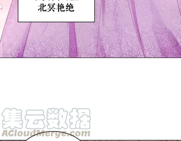 《极品废材小姐》漫画最新章节第31话 野蛮公主的挑衅免费下拉式在线观看章节第【66】张图片