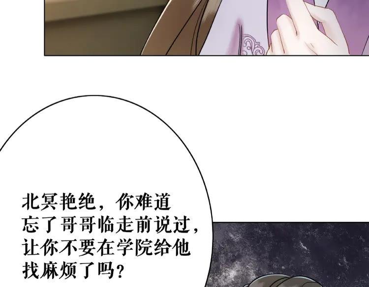 《极品废材小姐》漫画最新章节第32话  酒有问题免费下拉式在线观看章节第【12】张图片