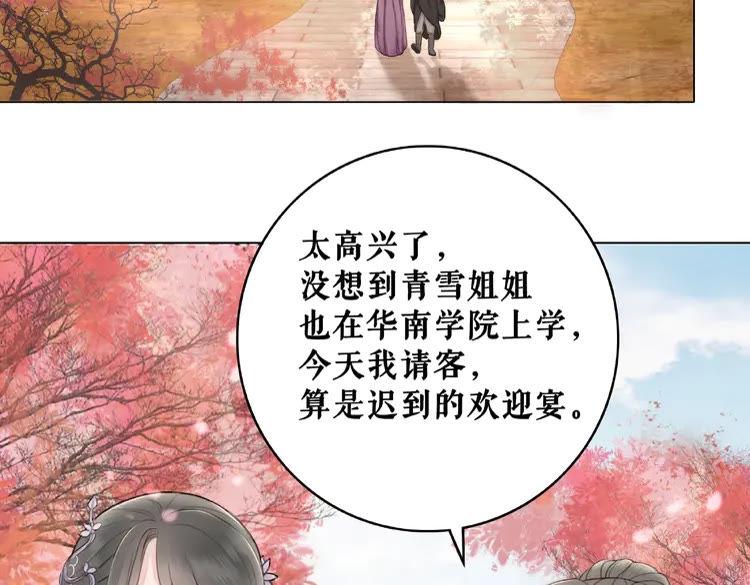 《极品废材小姐》漫画最新章节第32话  酒有问题免费下拉式在线观看章节第【27】张图片