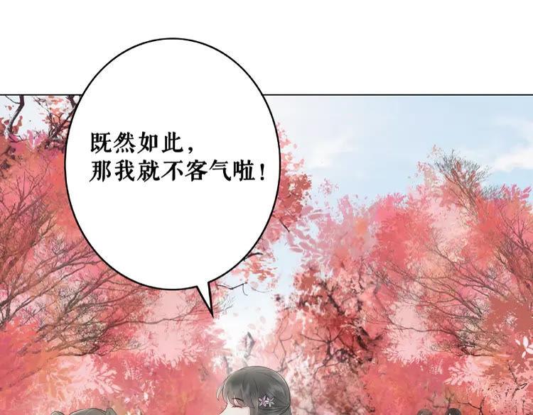 《极品废材小姐》漫画最新章节第32话  酒有问题免费下拉式在线观看章节第【29】张图片