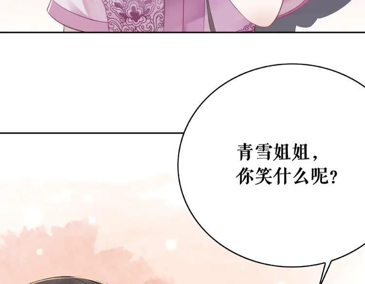 《极品废材小姐》漫画最新章节第32话  酒有问题免费下拉式在线观看章节第【39】张图片