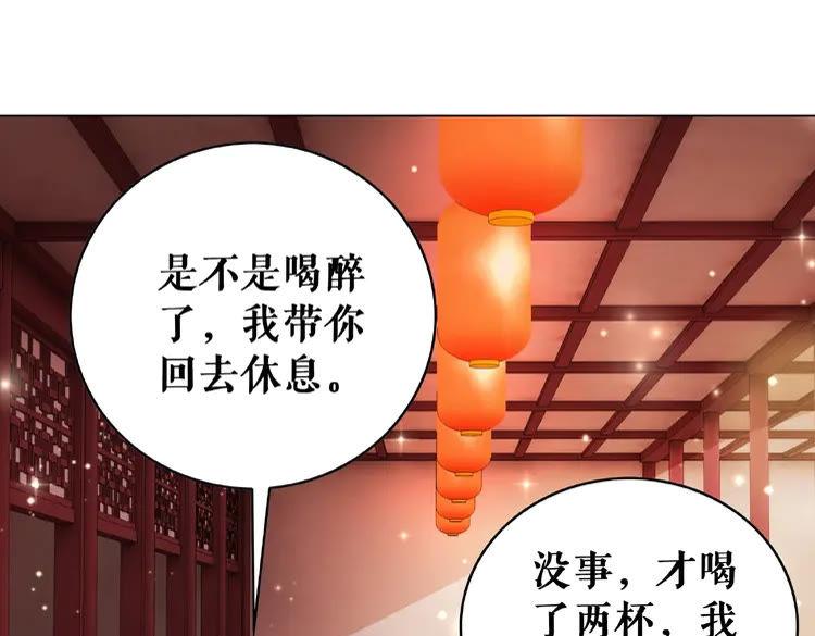 《极品废材小姐》漫画最新章节第32话  酒有问题免费下拉式在线观看章节第【70】张图片