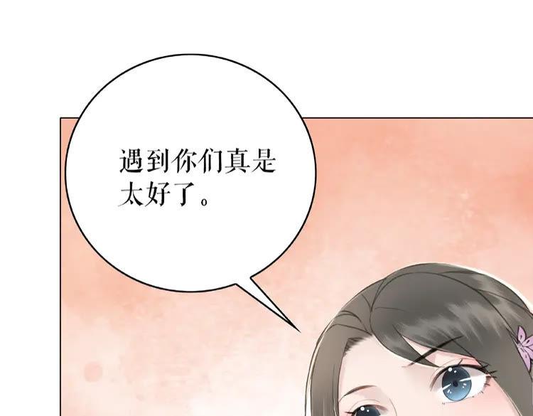 《极品废材小姐》漫画最新章节第32话  酒有问题免费下拉式在线观看章节第【84】张图片