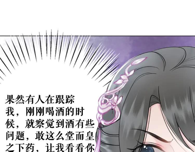 《极品废材小姐》漫画最新章节第32话  酒有问题免费下拉式在线观看章节第【97】张图片