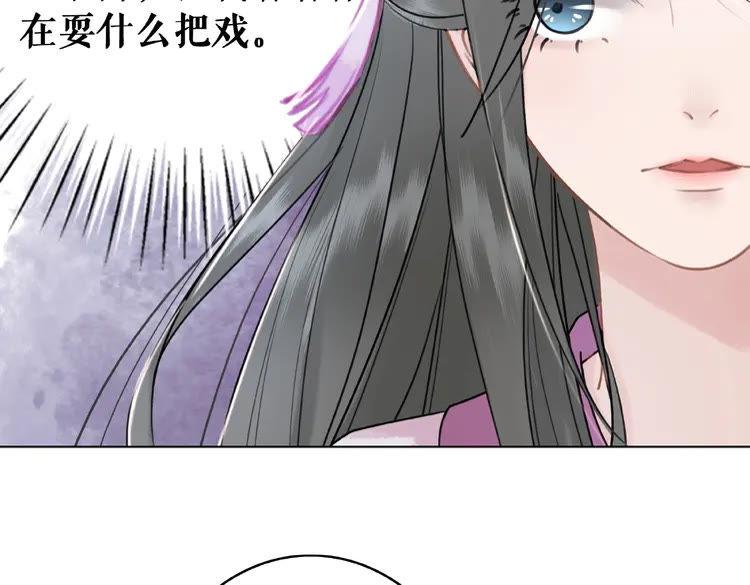 《极品废材小姐》漫画最新章节第32话  酒有问题免费下拉式在线观看章节第【98】张图片