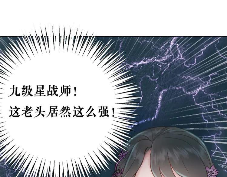 《极品废材小姐》漫画最新章节第33话  送你去陪他免费下拉式在线观看章节第【105】张图片